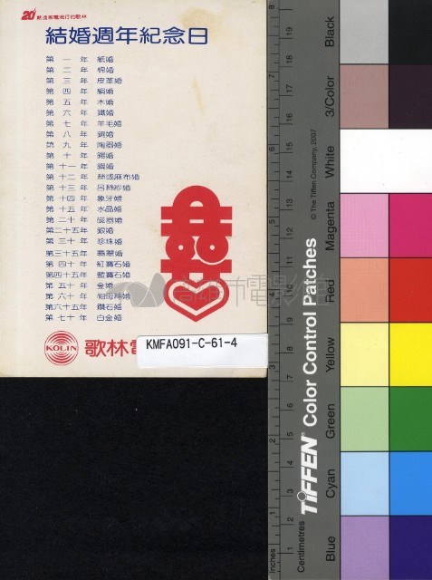 楊麗花藏品圖，第2張