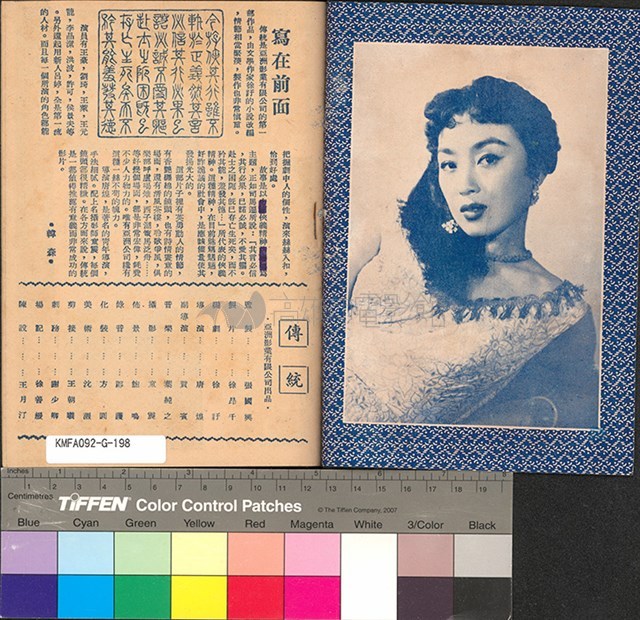 傳統藏品圖，第2張