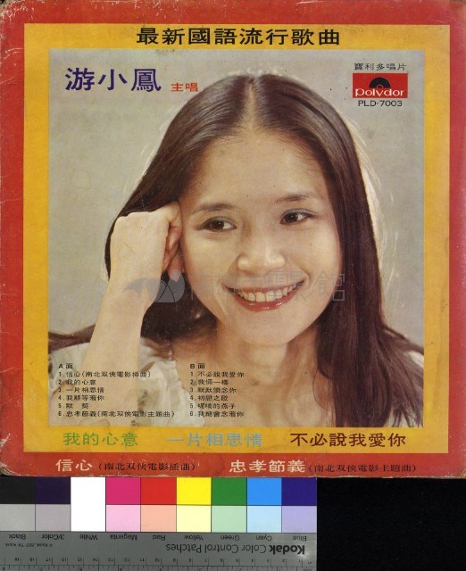 南北雙俠藏品圖，第2張