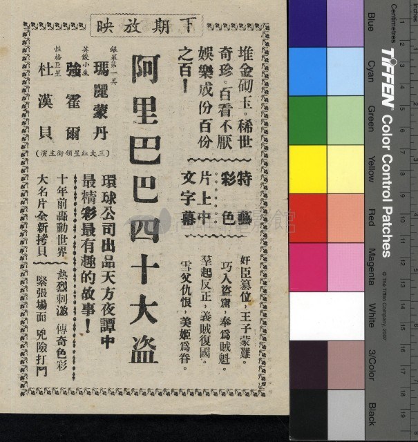 埃及掘墓記藏品圖，第2張