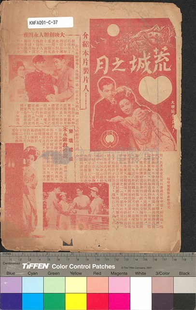 荒城之月藏品圖，第2張