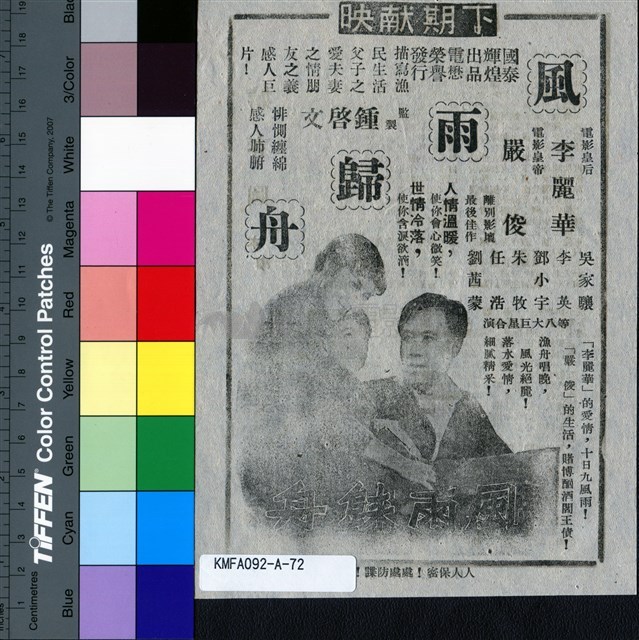 嬉春圖藏品圖，第2張