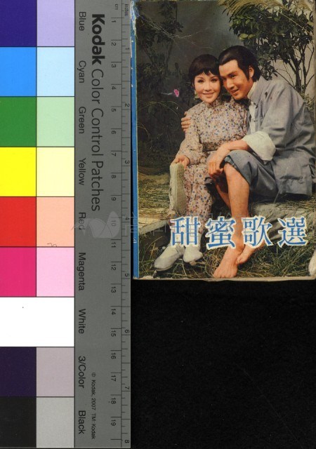 甜蜜國語歌選藏品圖，第2張