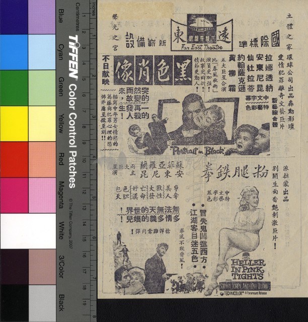 花月斷腸時藏品圖，第2張