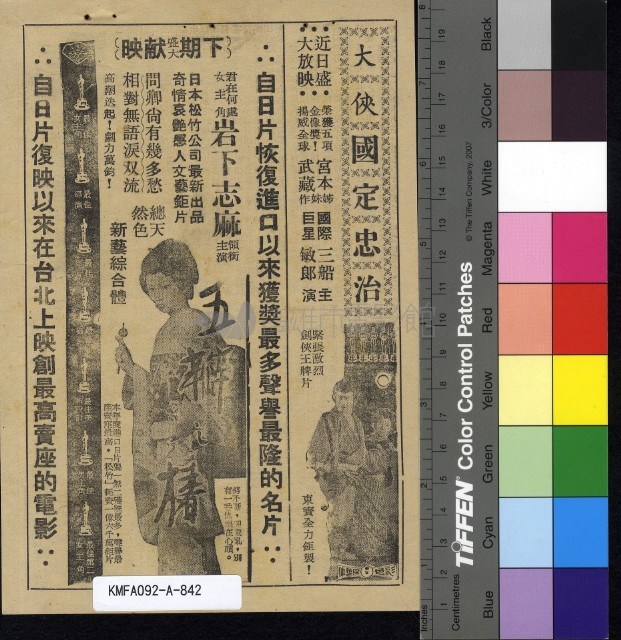 煙雨濛濛藏品圖，第2張