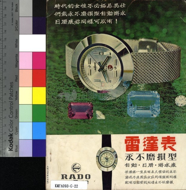 南國電影94期藏品圖，第2張