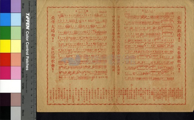 美空與大馬戲團藏品圖，第2張