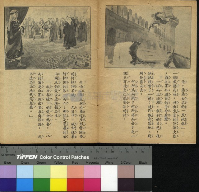 黑蛟龍藏品圖，第12張