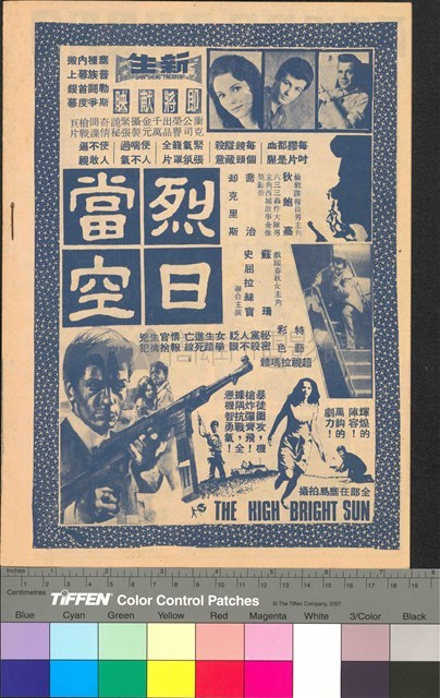 聊齋誌異藏品圖，第2張