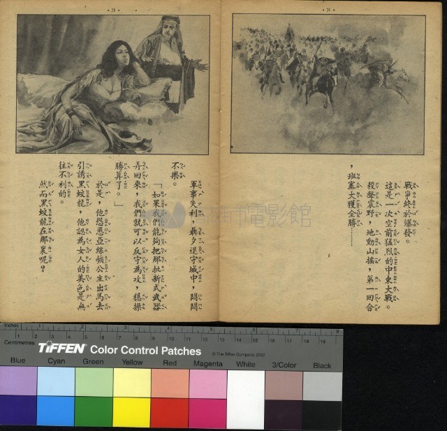 黑蛟龍藏品圖，第6張
