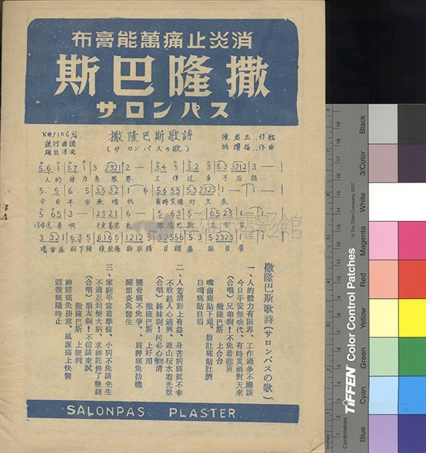 香港之夜藏品圖，第2張