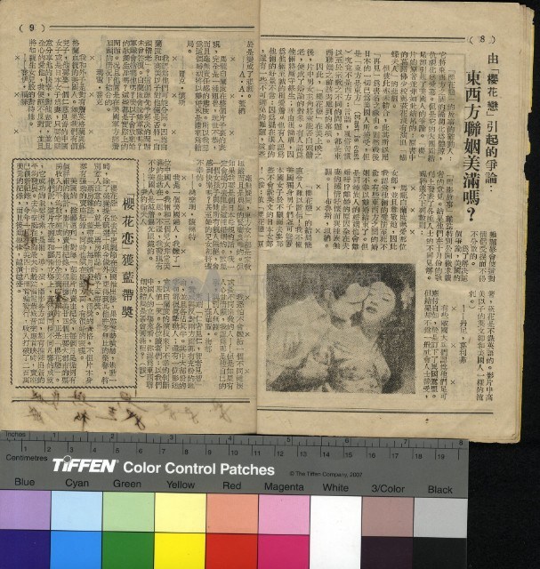 櫻花戀藏品圖，第6張