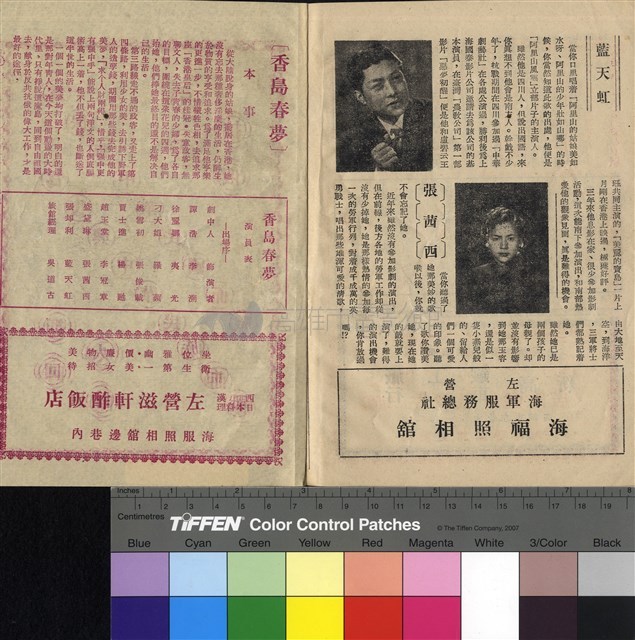 香島春夢&天字第一號藏品圖，第6張