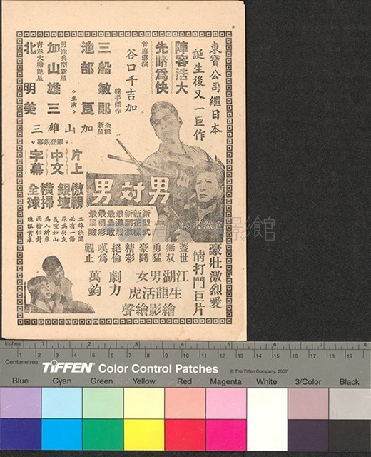 聯合艦隊殲滅戰藏品圖，第2張