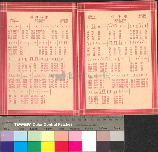 鮮牡丹藏品圖，第6張