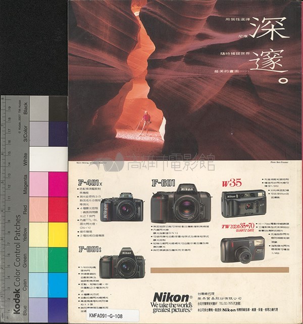 影響電影雜誌第26期藏品圖，第1張
