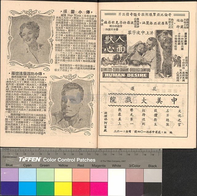 岸上風雲藏品圖，第16張