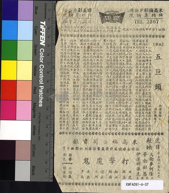 五巨頭藏品圖，第1張