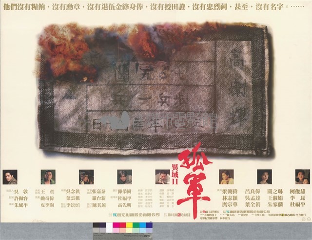 孤軍藏品圖，第1張