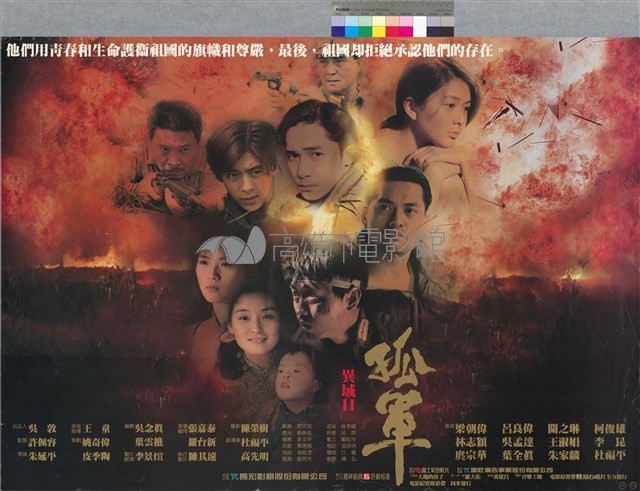 孤軍藏品圖，第1張