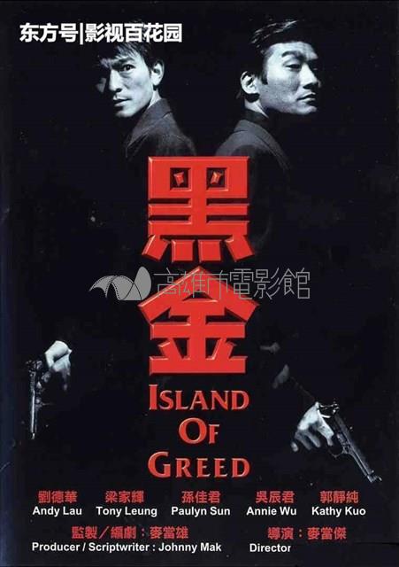 情義之西西里島藏品圖，第1張