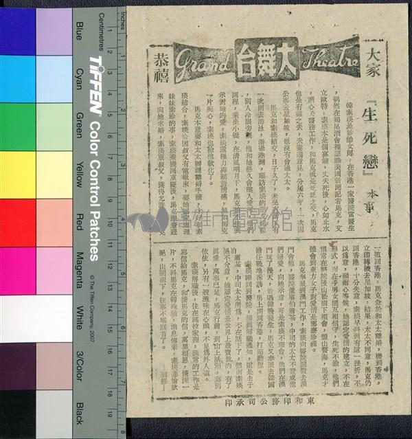 生死戀藏品圖，第1張