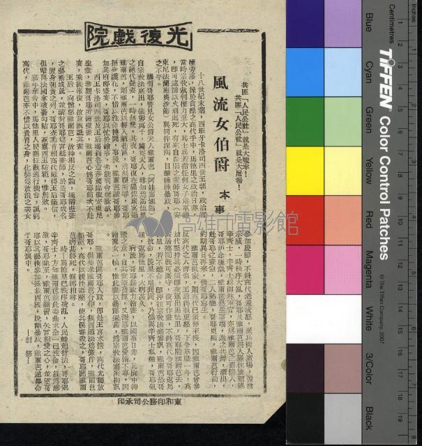 風流女伯爵藏品圖，第1張