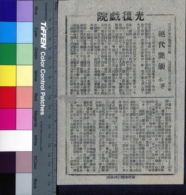 絕代豔姬藏品圖，第1張