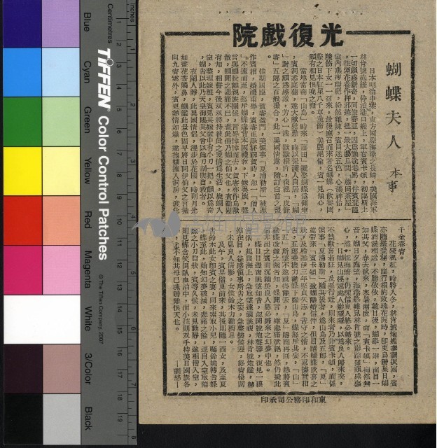 蝴蝶夫人藏品圖，第1張