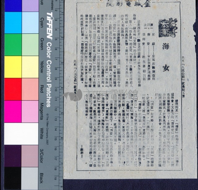 海女藏品圖，第1張