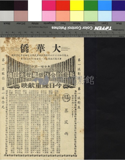 暴風雨藏品圖，第1張
