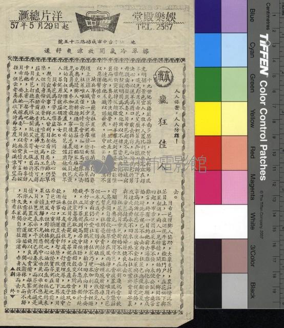 瘋狂佳人藏品圖，第1張