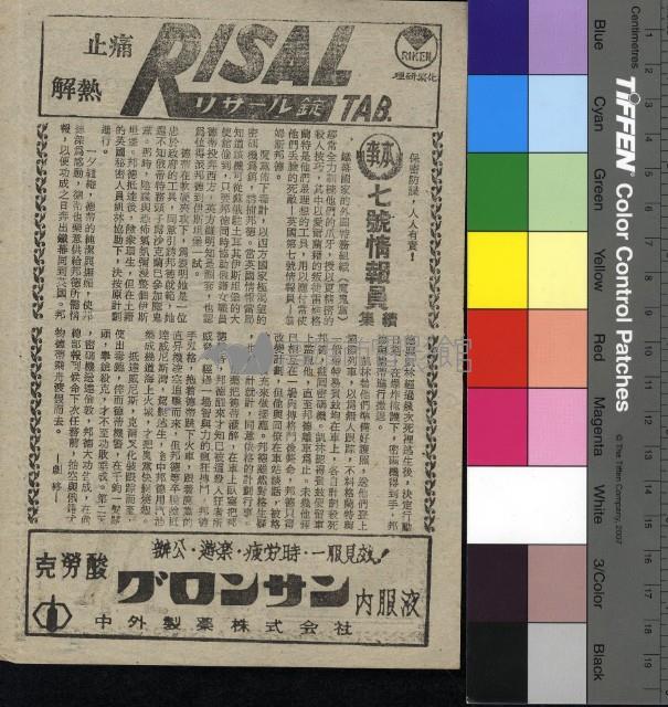 七號情報員續集藏品圖，第1張