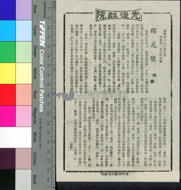 櫻花戀藏品圖，第1張