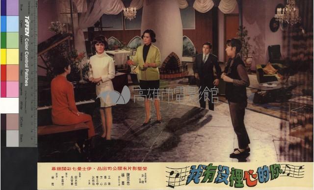 你的心裡沒有我(彩色)藏品圖，第1張