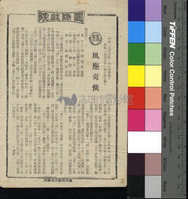 風塵奇俠藏品圖，第1張