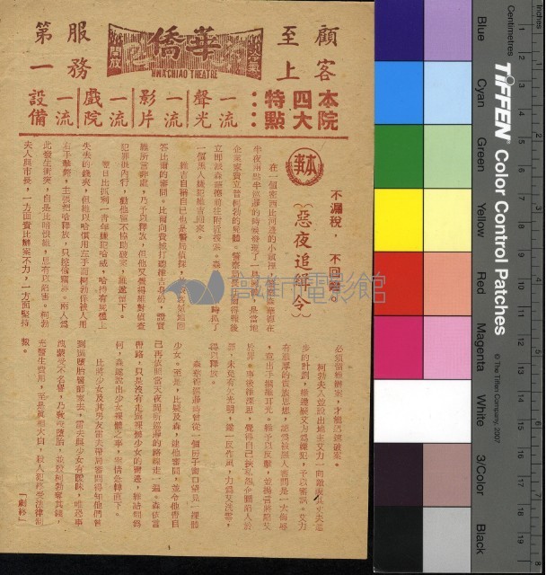 惡夜追緝令藏品圖，第1張