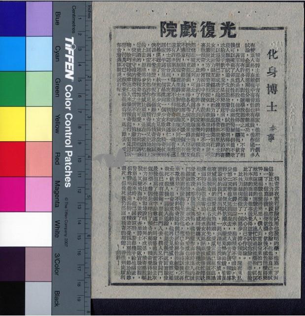 化身博士藏品圖，第1張