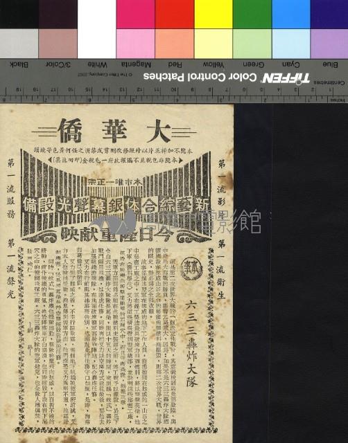 六三三轟炸大隊藏品圖，第1張