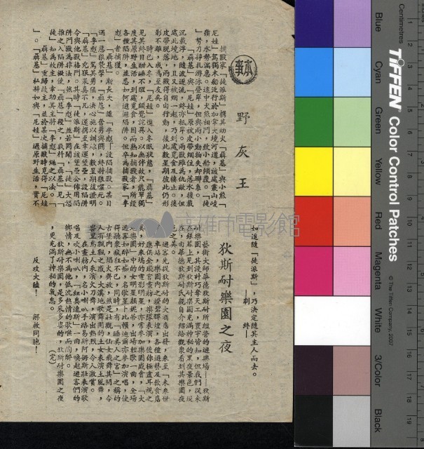 野灰王藏品圖，第1張