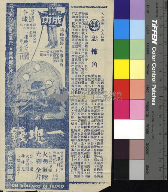 恐怖角藏品圖，第1張