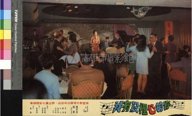 你的心裡沒有我(缺角)藏品圖，第1張