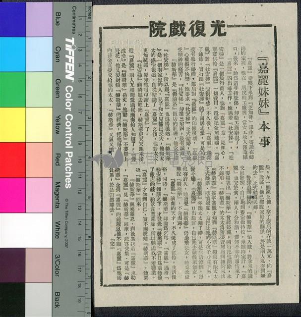 嘉麗妹妹藏品圖，第1張