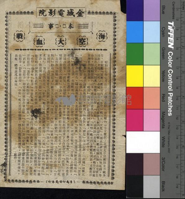 海空大血戰藏品圖，第1張