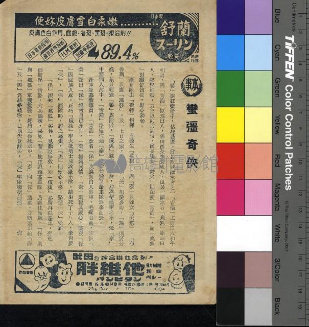 蠻疆奇俠藏品圖，第1張