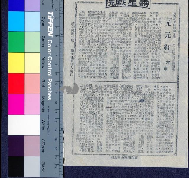 元元紅藏品圖，第1張