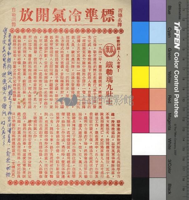 鐵勒瑪九壯士藏品圖，第1張