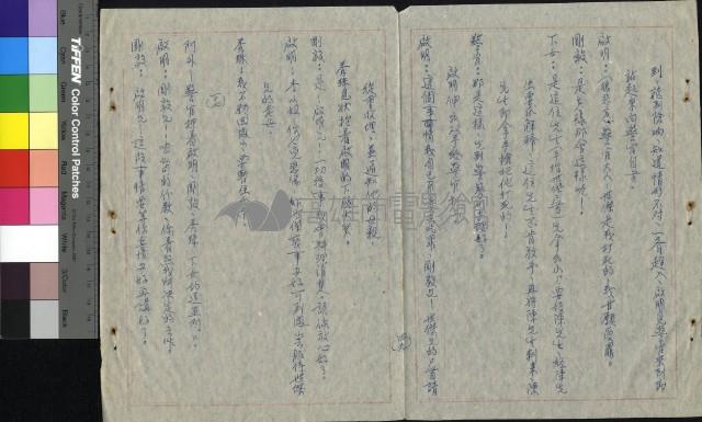 慾海情花藏品圖，第47張