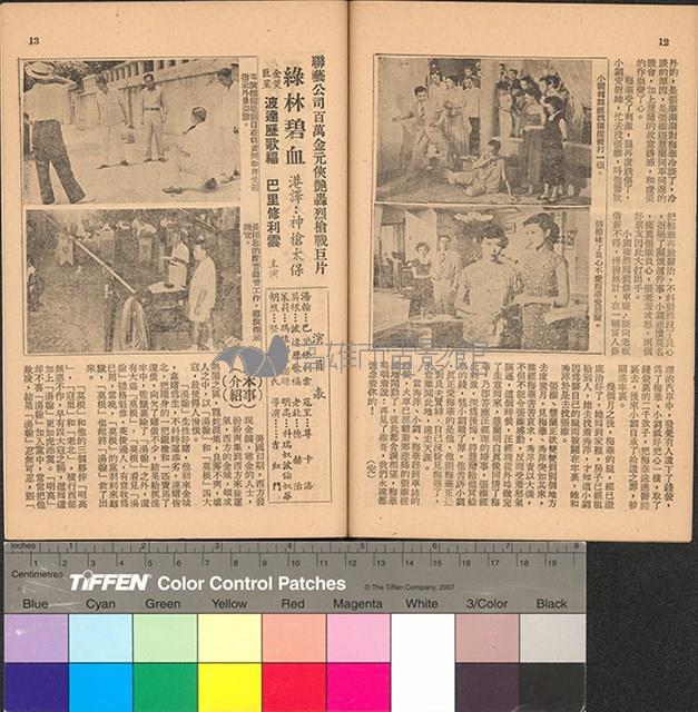 長相思藏品圖，第8張