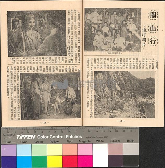 關山行藏品圖，第8張